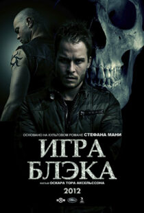 دانلود فیلم Black’s Game 201246404-1038671605