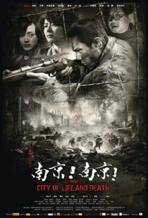 دانلود فیلم City of Life and Death 200949123-1331404421
