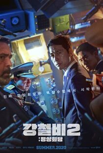 دانلود فیلم Steel Rain 2 202050514-1452295987