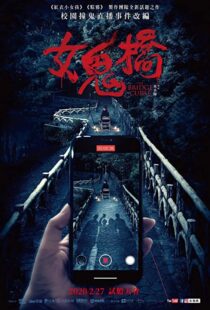 دانلود فیلم The Bridge Curse 202051163-940686933
