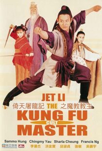 دانلود فیلم Kung Fu Cult Master 199354418-130821547