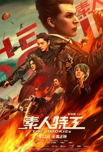 دانلود فیلم The Rookies 201955116-1157815220