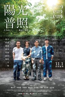 دانلود فیلم A Sun 201956402-364675251