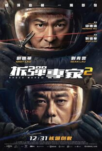 دانلود فیلم Shock Wave 2 202056864-278787045
