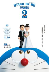 دانلود انیمه Stand by Me Doraemon 2 202058073-1897391893