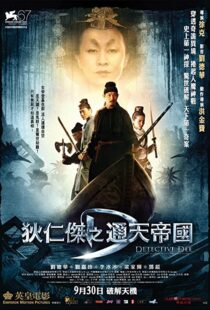 دانلود فیلم Detective Dee: Mystery of the Phantom Flame 201056220-2082412600
