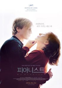 دانلود فیلم The Piano Teacher 200167312-1840844719