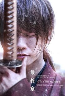 دانلود فیلم Rurouni Kenshin: Final Chapter Part II – The Beginning 202177797-1505009720