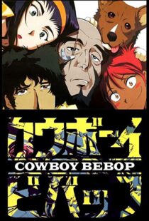 دانلود انیمه Cowboy Bebop78090-204323768