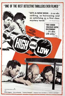 دانلود فیلم High and Low 196379645-1065729169