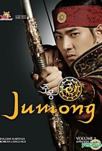 دانلود سریال کره‌ای Jumong85251-1116941422