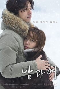 دانلود فیلم کره ای A Man and a Woman 201684429-495943582