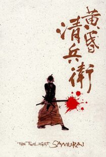دانلود فیلم The Twilight Samurai 200283508-894209105