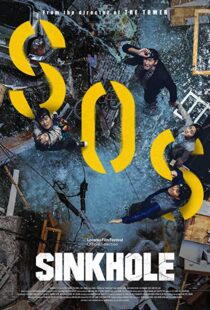 دانلود فیلم Sinkhole 202186445-1667025112