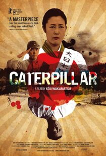 دانلود فیلم Caterpillar 201088135-1407125913