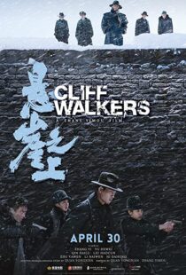دانلود فیلم Cliff Walkers 202186407-1849909457