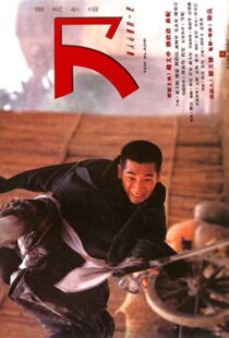 دانلود فیلم The Blade 199591323-1961985023