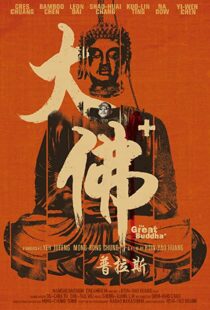 دانلود فیلم The Great Buddha+ 2017100472-53334053