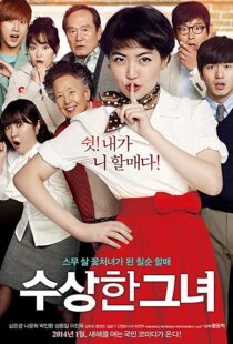 دانلود فیلم کره ای Miss Granny 201499812-2090322295