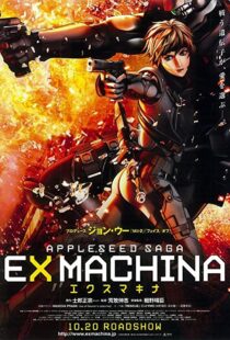 دانلود انیمه Appleseed: Ex Machina 200799380-1004881731