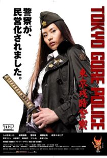 دانلود فیلم Tokyo Gore Police 200891817-574463418