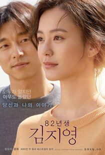 دانلود فیلم کره ای Kim Ji-young: Born 198299622-1851085125
