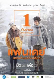 دانلود فیلم One Day 2016100528-1683346865