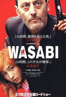 دانلود فیلم Wasabi 2001100570-1924193194