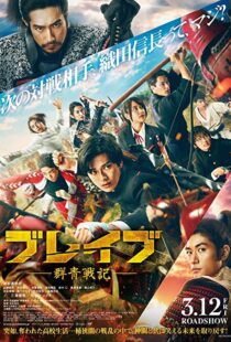 دانلود فیلم Brave: Gunjyo Senki 202193920-1055568207