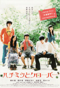 دانلود فیلم Honey & Clover 2006104956-436449686