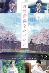 دانلود فیلم Let Me Eat Your Pancreas 2017107373-134696077