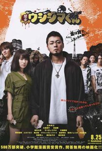 دانلود فیلم Ushijima the Loan Shark 2012104852-29392410