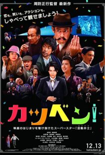 دانلود فیلم Talking the Pictures 2019101618-541293678