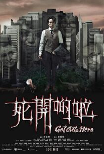 دانلود فیلم Get Outta Here 2015105075-373886039