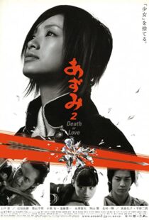 دانلود فیلم Azumi 2: Death or Love 2005105700-466749355