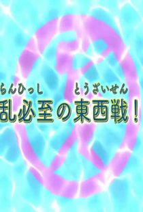 دانلود انیمه Hip Whip Girl: Keijo!!!!!!103213-1756058641