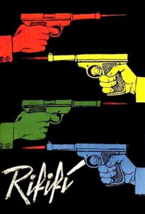 دانلود فیلم Rififi 1955109965-840900714
