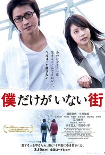 دانلود فیلم Erased 2016110353-1847357587