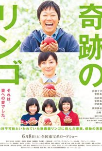 دانلود فیلم Miracle Apples 2013104719-1864948641