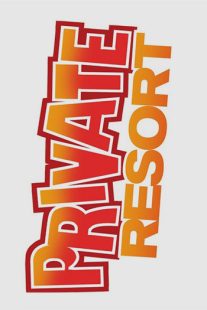دانلود فیلم Private Resort 1985109945-1612595858