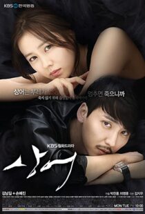دانلود سریال کره ای Don’t Look Back: The Legend of Orpheus112225-1591188092