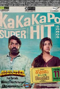دانلود فیلم هندی Kadhalum Kadandhu Pogum 2016110667-998206113
