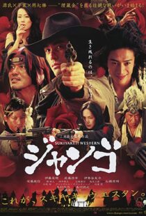 دانلود فیلم Sukiyaki Western Django 2007114433-1492119671