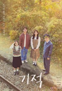 دانلود فیلم کره ای Miracle: Letters to the President 2021112675-88704898