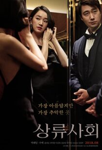 دانلود فیلم کره ای High Society 2018113440-748282021