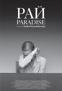 دانلود فیلم Paradise 2016110690-1060786242