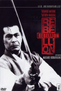 دانلود فیلم Samurai Rebellion 1967114159-137784424