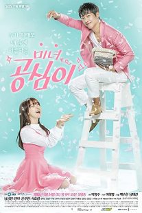 دانلود سریال کره ای Beautiful Gong Shim91664-1261690464
