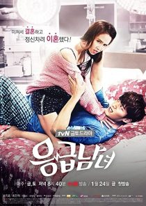 دانلود سریال کره ای Emergency Couple88661-1703810392