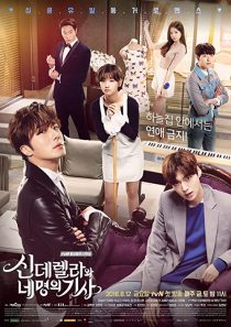 دانلود سریال کره ای Cinderella and the Four Knights85422-308775623